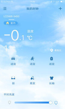 EWeather手机客户端_免费下载安装EWeatherv2.0.4